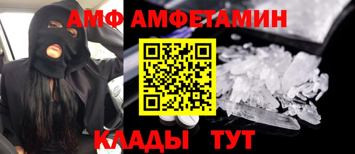 Ярославль  АМФ  Вход с VPN  Амфетамин  Amphetamine Розовый 