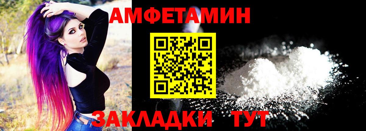 АМФЕТАМИН VHQ Ярославль