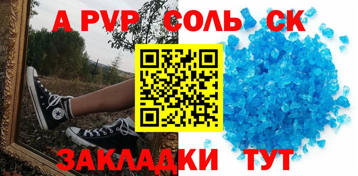 А ПВП кристаллы  магазин  наркотиков  Вход с VPN  Ярославль  APVP Соль  Alpha PVP VHQ 