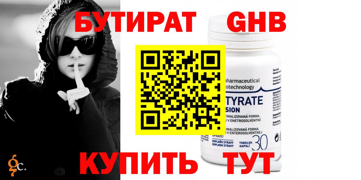 Ярославль  БУТИРАТ буратино  Вход с VPN 