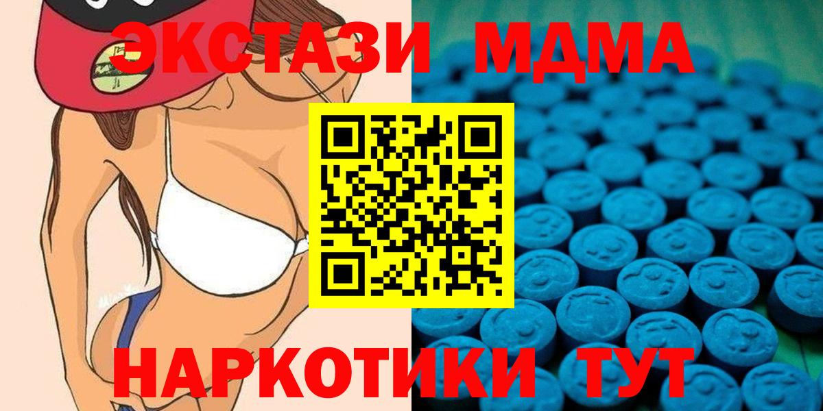 ЭКСТАЗИ  МЕГА зеркало  Ярославль  Экстази 280 MDMA  Вход с VPN 