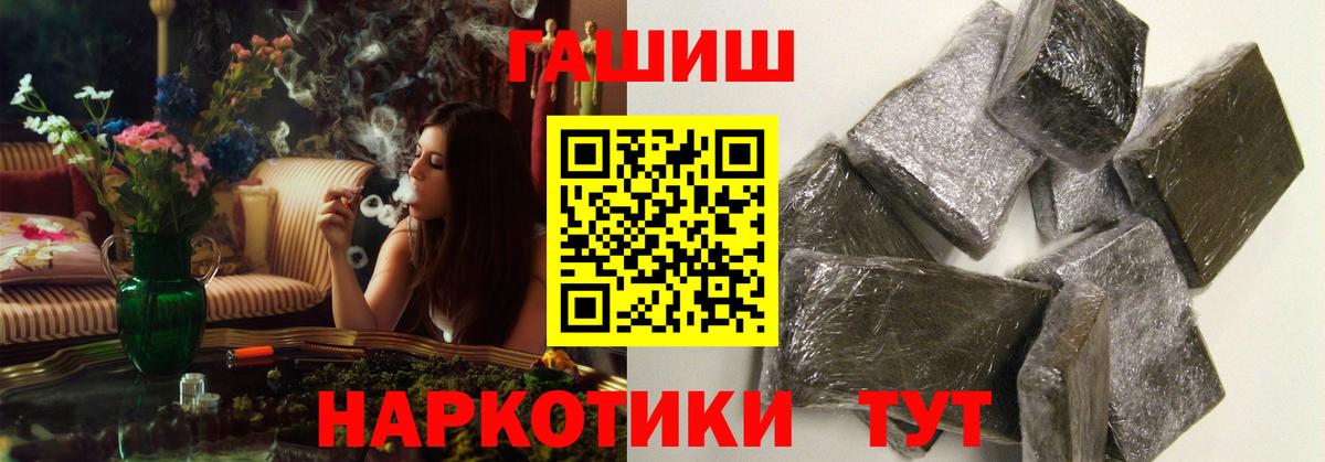 Гашиш хэш  Вход с VPN  Ярославль 
