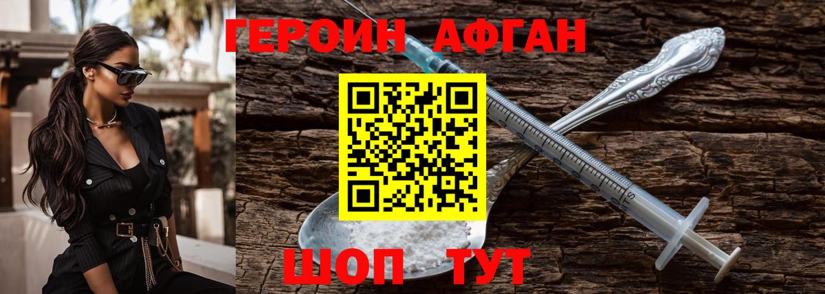 Ярославль  ГЕРОИН Heroin  Героин  Вход с VPN 
