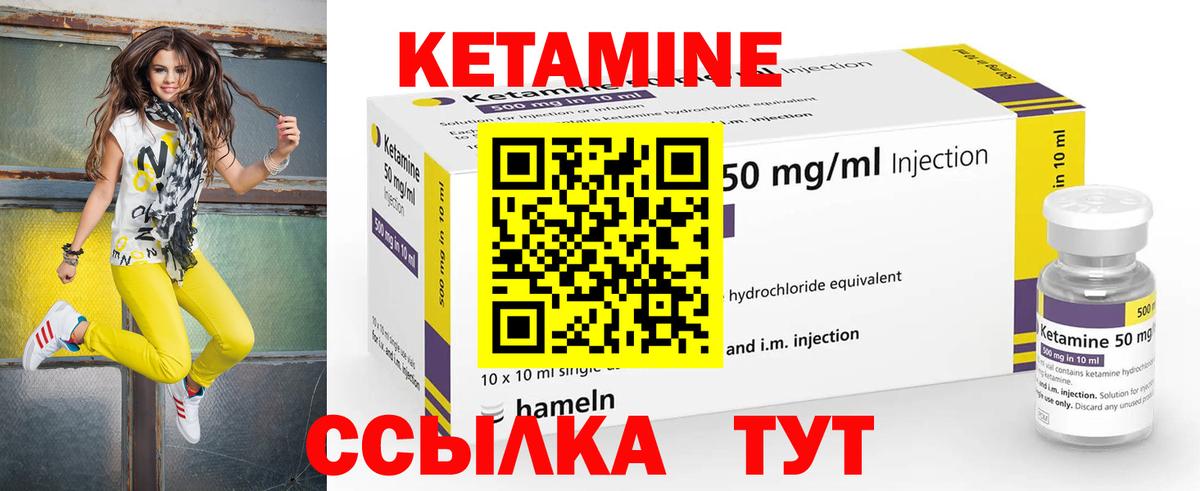 Кетамин ketamine Ярославль