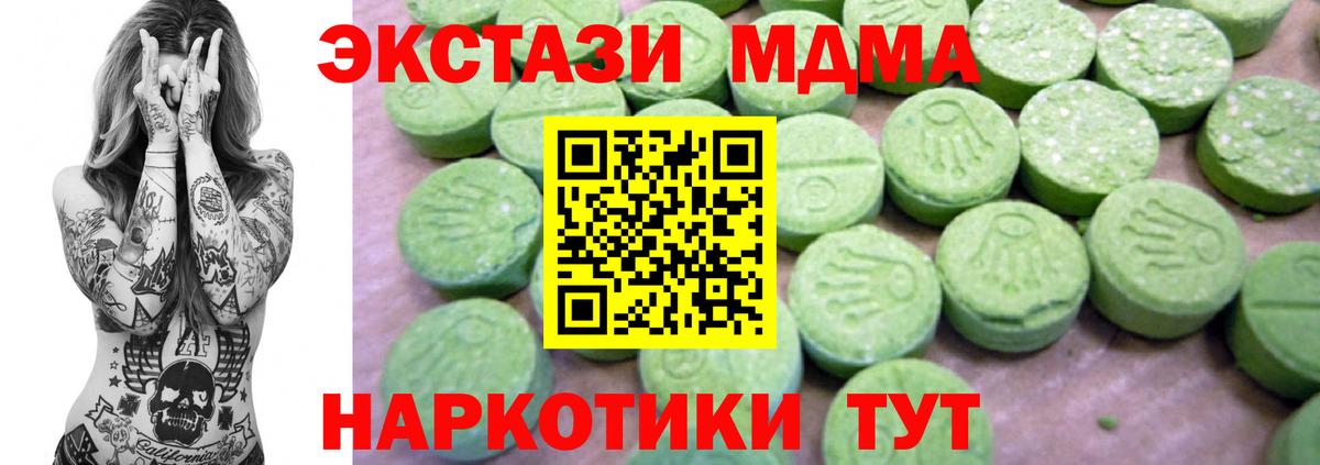 МДМА crystal Ярославль