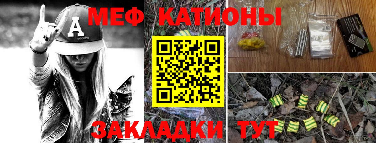 Мефедрон кристаллы  МЯУ-МЯУ  наркотики  Вход с VPN  Ярославль 