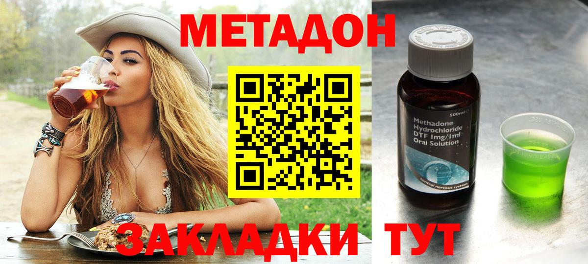 Ярославль  Метадон methadone  Вход с VPN  Метадон VHQ 