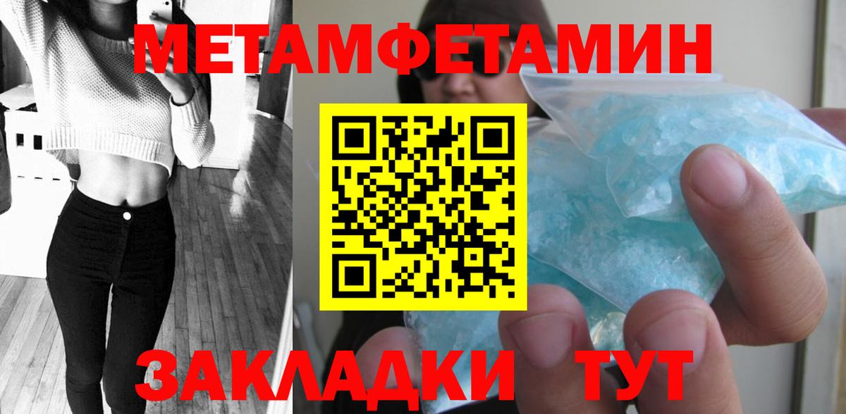 Метамфетамин  Вход с VPN  Ярославль  Метамфетамин Methamphetamine  Метамфетамин Methamphetamine 