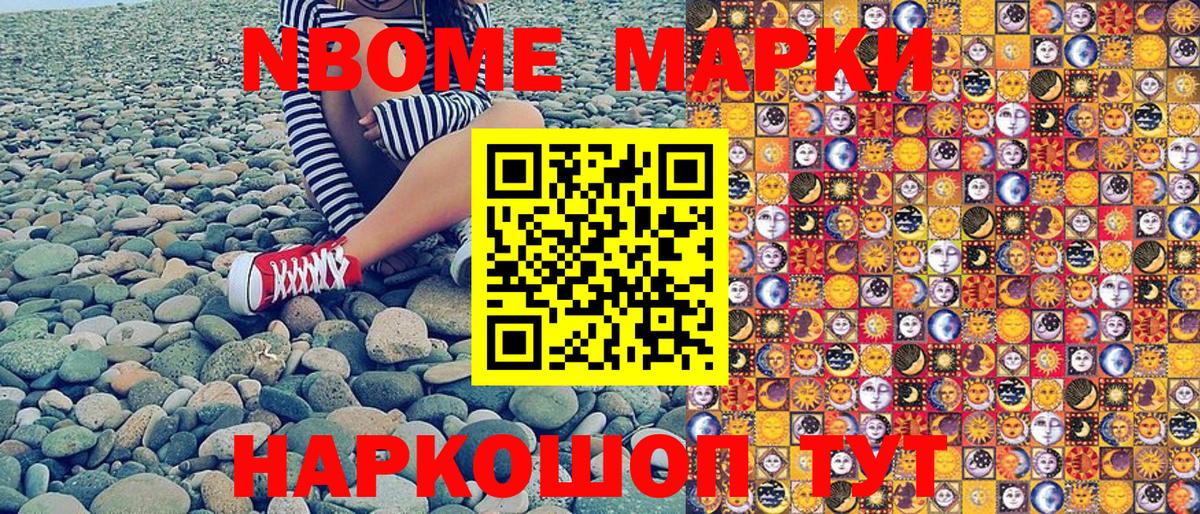 Наркотические марки 1500мкг  Вход с VPN  где можно купить   Наркотические марки 1500мкг  Ярославль 
