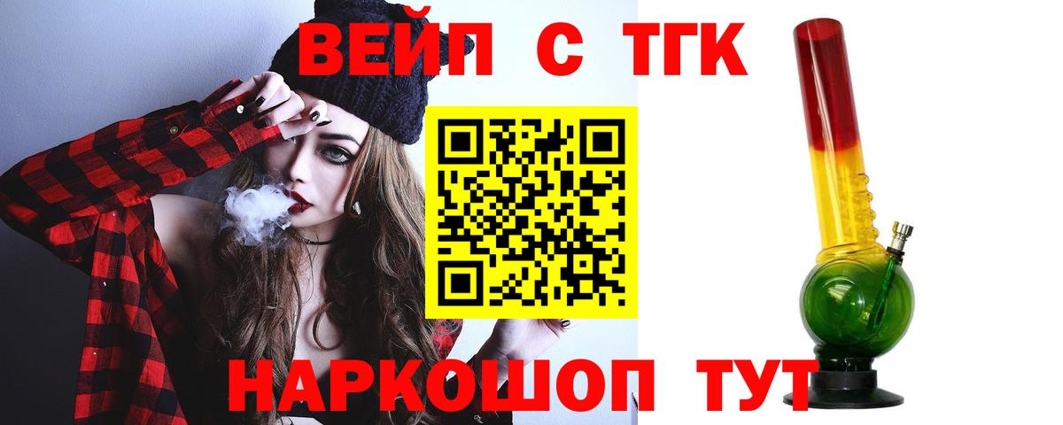 ТГК жижа Ярославль